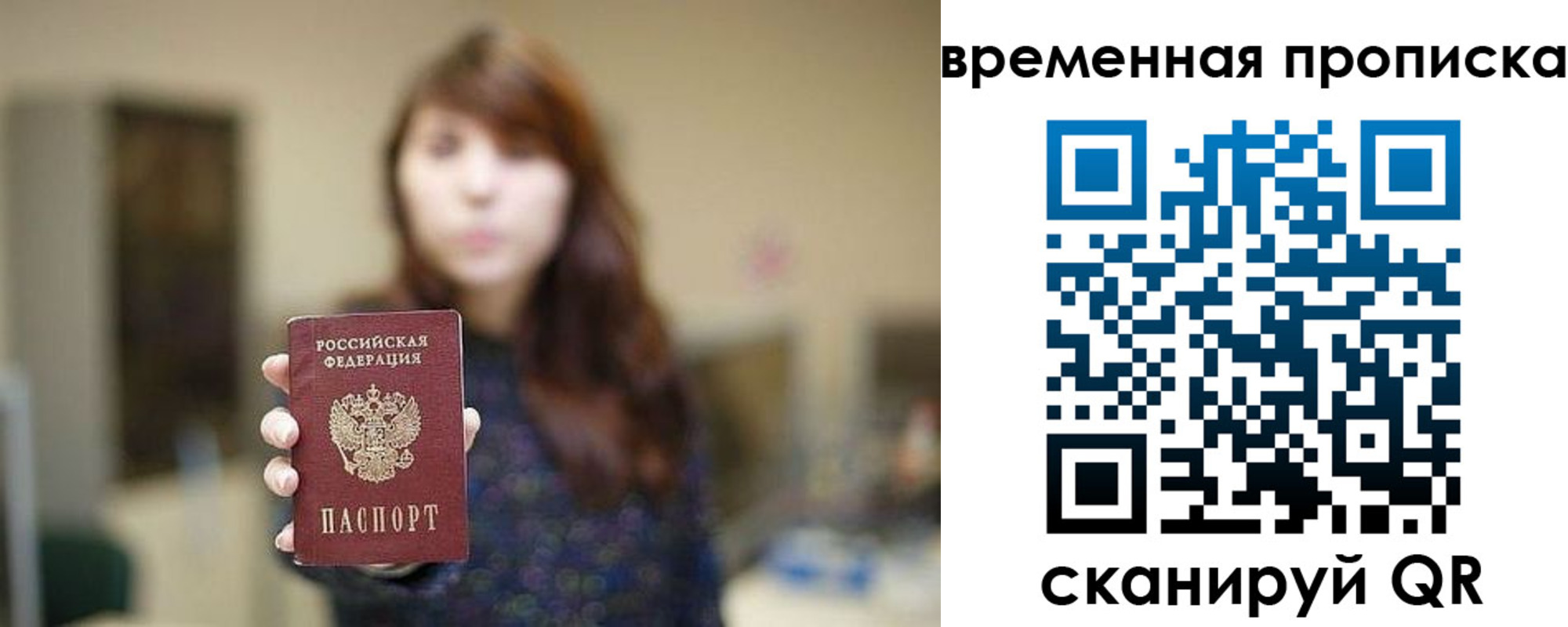 прописка для кредита в Белгороде