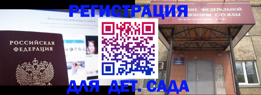 прописка в Белгороде