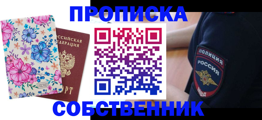 временная регистрация гарантия в Белгороде